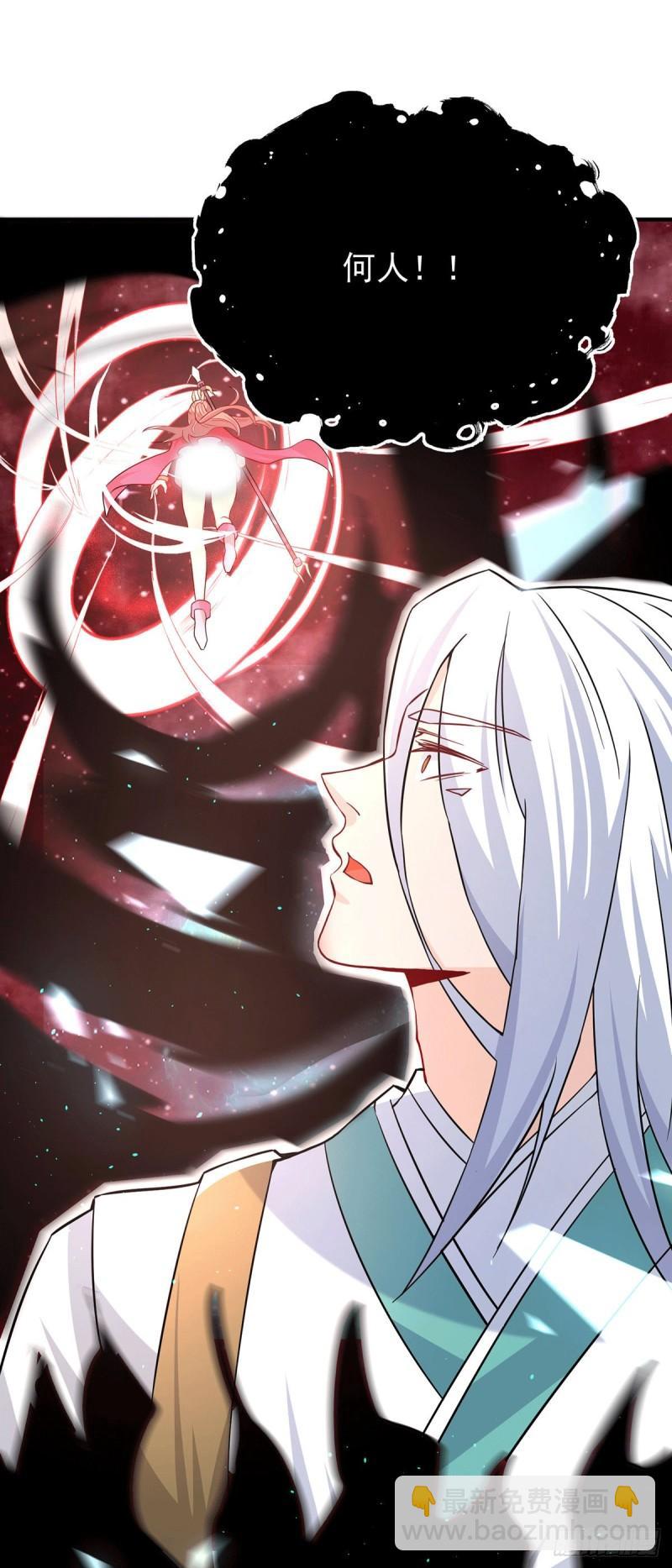 九霄帝神 - 第194話 九公主的秘密 - 4