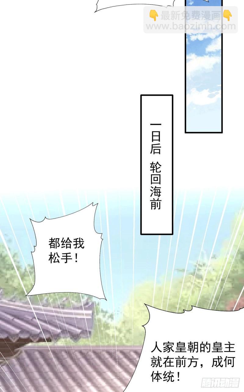 九霄帝神 - 第194話 九公主的秘密 - 7