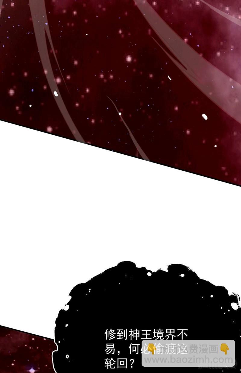 九霄帝神 - 第194話 九公主的秘密 - 7