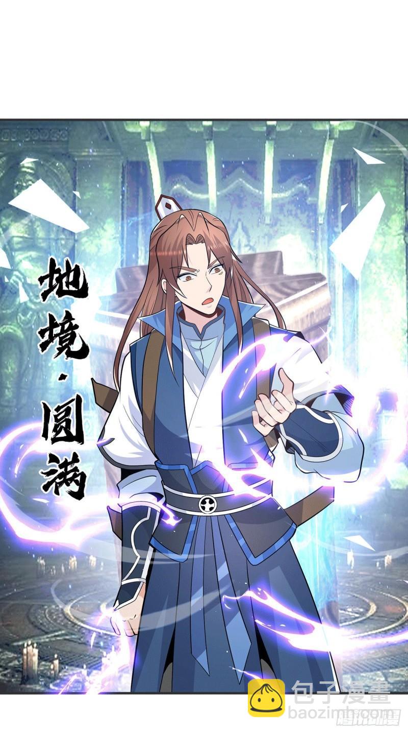 九霄帝神 - 第196話 大祖歸來！ - 6