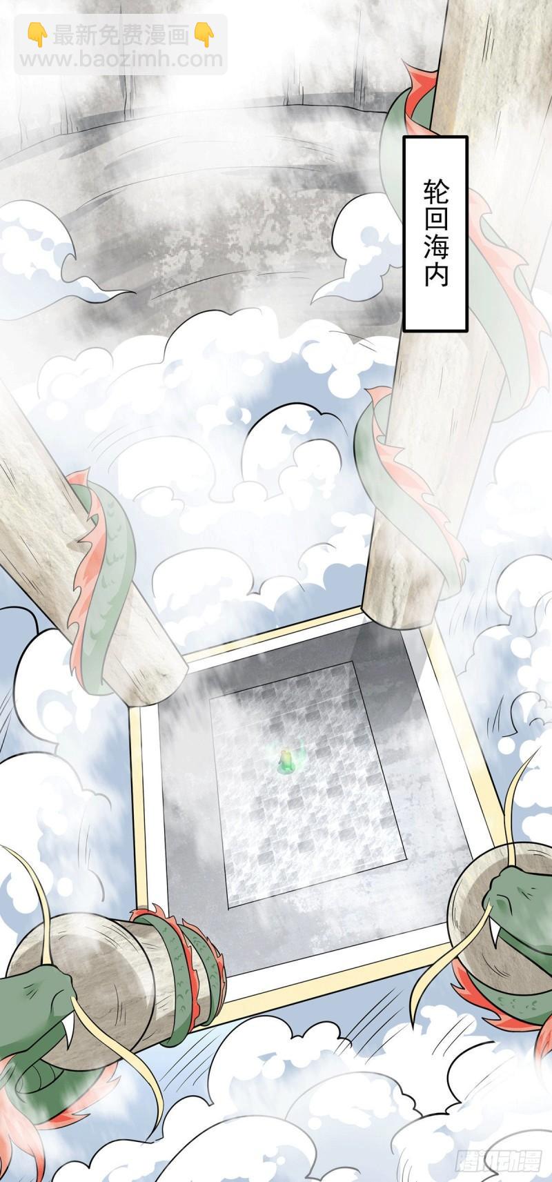 九霄帝神 - 第196話 大祖歸來！ - 2