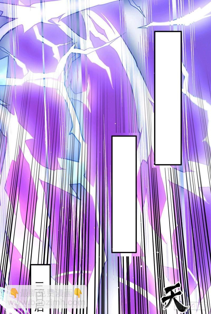 九霄帝神 - 第196話 大祖歸來！ - 4