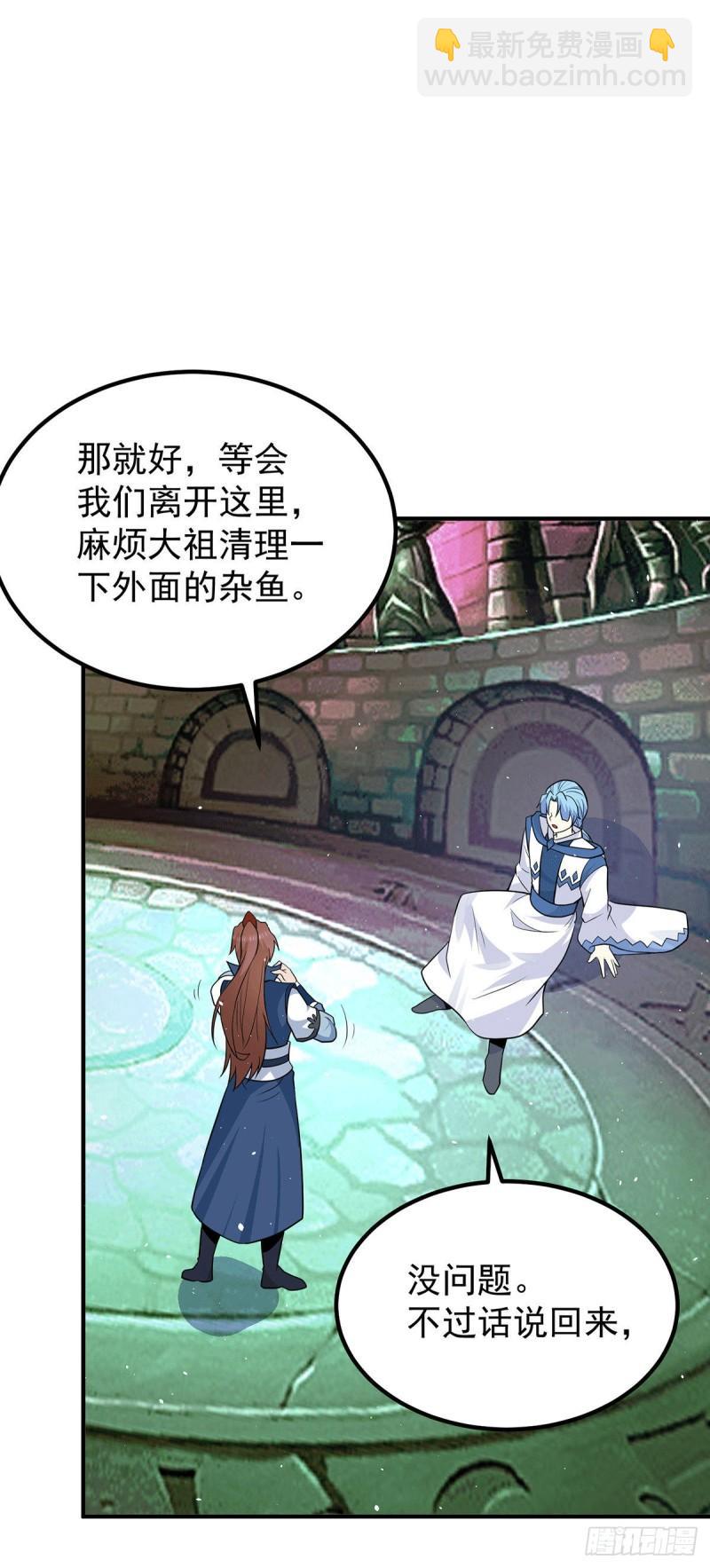 九霄帝神 - 第196話 大祖歸來！ - 4