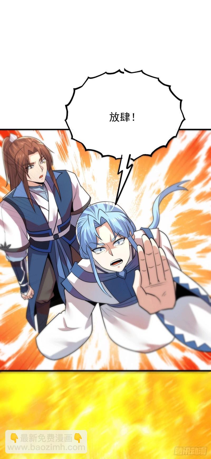 九霄帝神 - 第196話 大祖歸來！ - 3