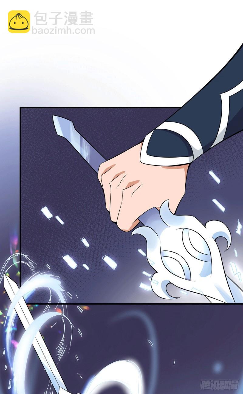 九霄帝神 - 第198話 分手劍法 - 6