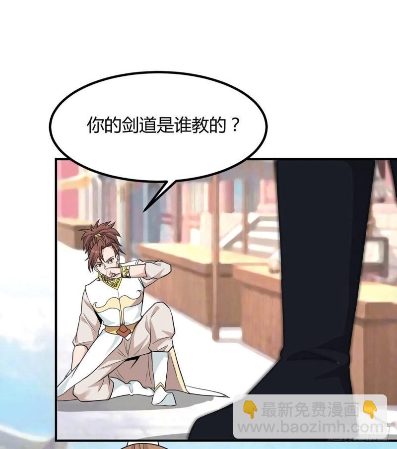 九霄帝神 - 第198話 分手劍法 - 1