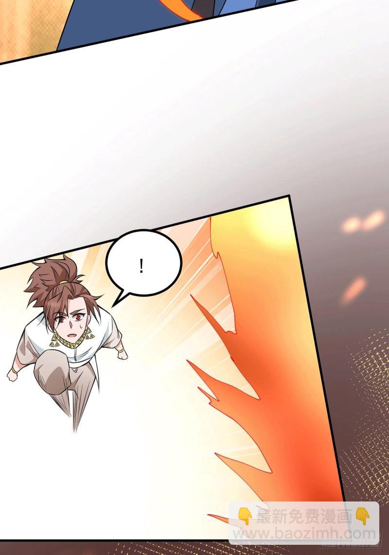 九霄帝神 - 第198話 分手劍法 - 7