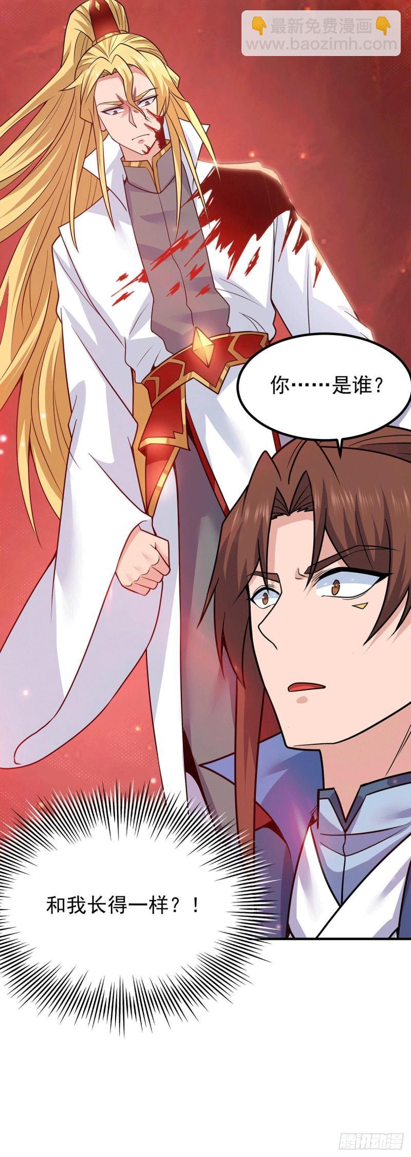 九霄帝神 - 第198話 分手劍法 - 4