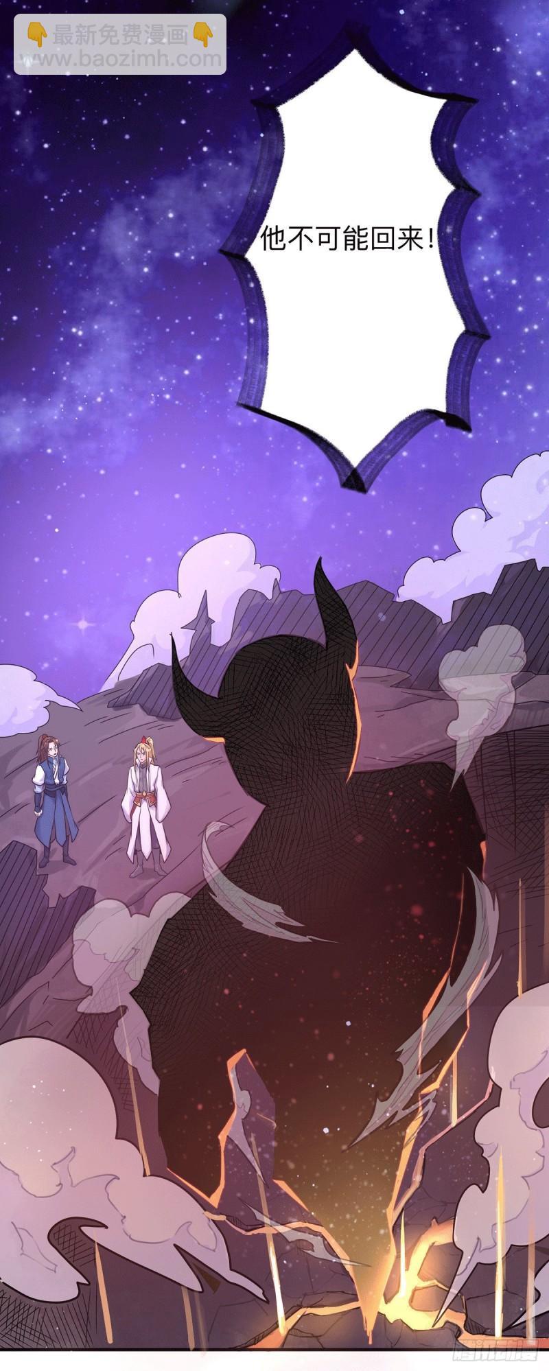 九霄帝神 - 第200話 九轉輪迴 - 6