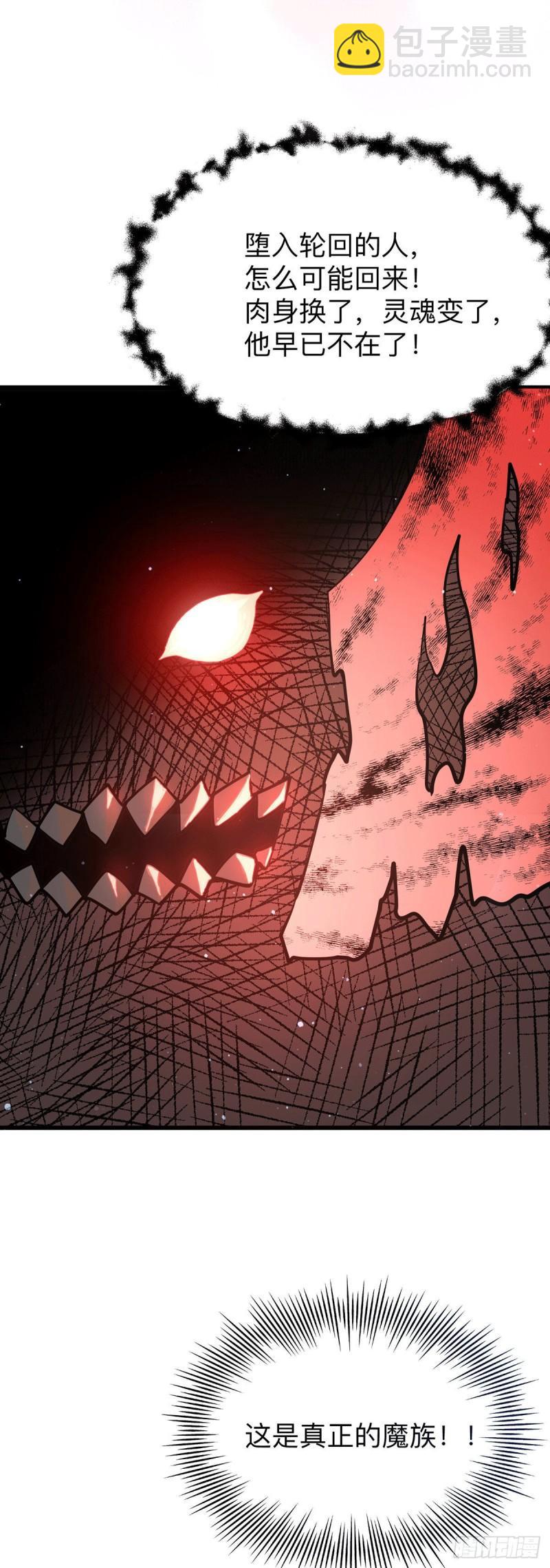 九霄帝神 - 第200話 九轉輪迴 - 1