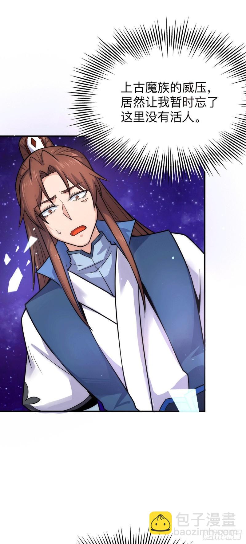 九霄帝神 - 第200話 九轉輪迴 - 4