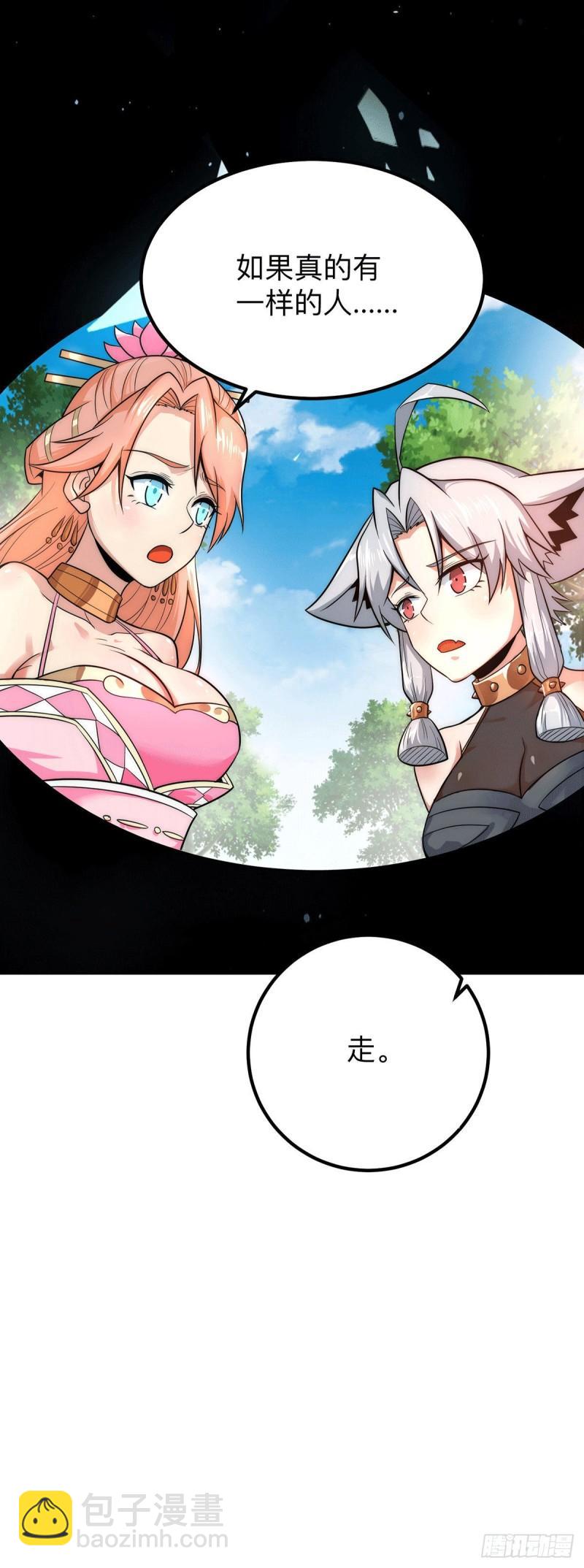 九霄帝神 - 第200話 九轉輪迴 - 6