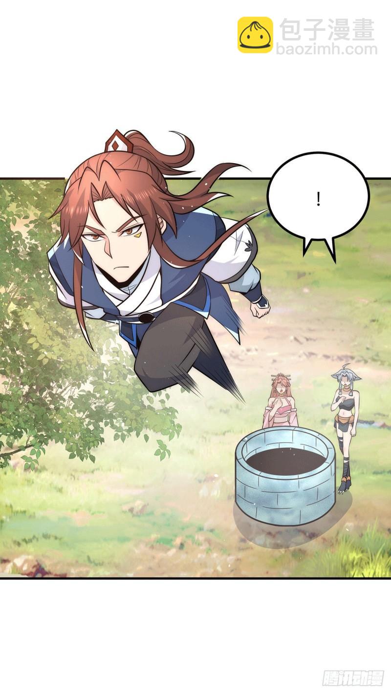 九霄帝神 - 第200話 九轉輪迴 - 1