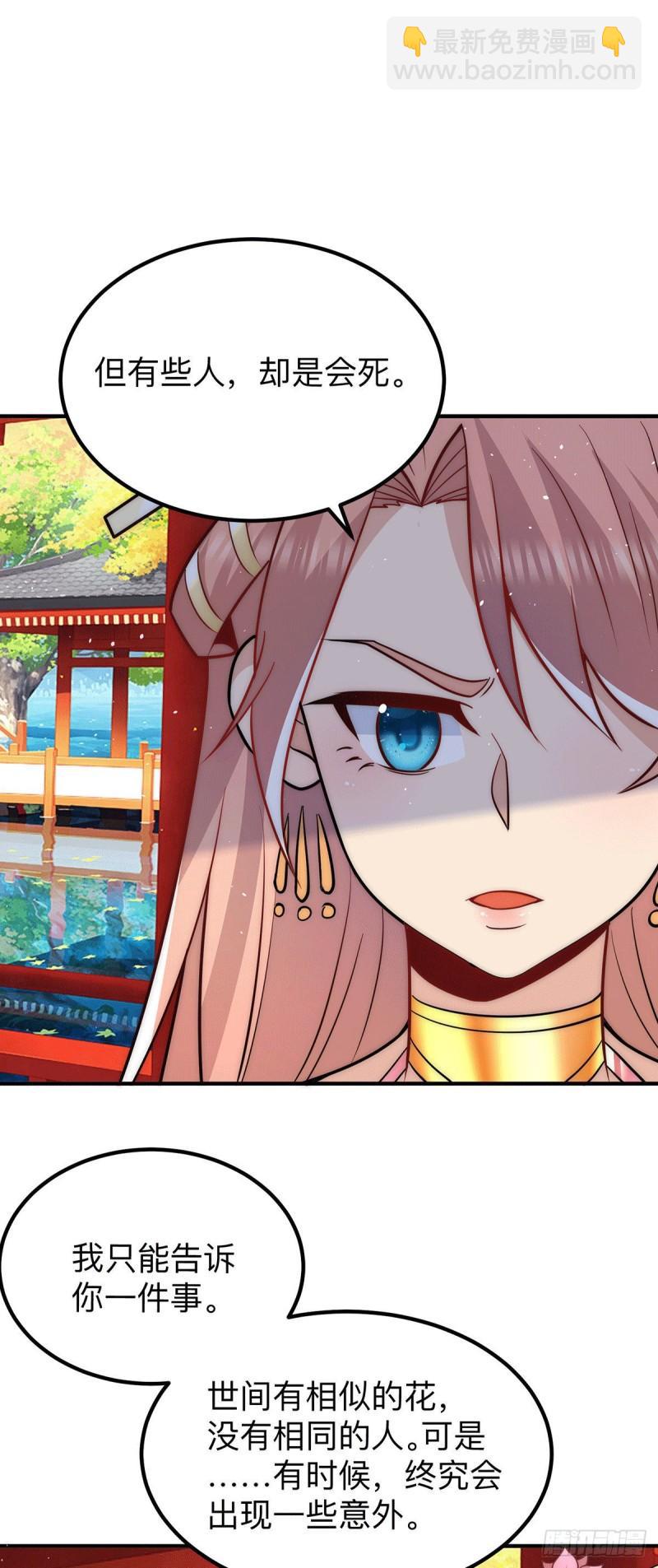 九霄帝神 - 第200話 九轉輪迴 - 5