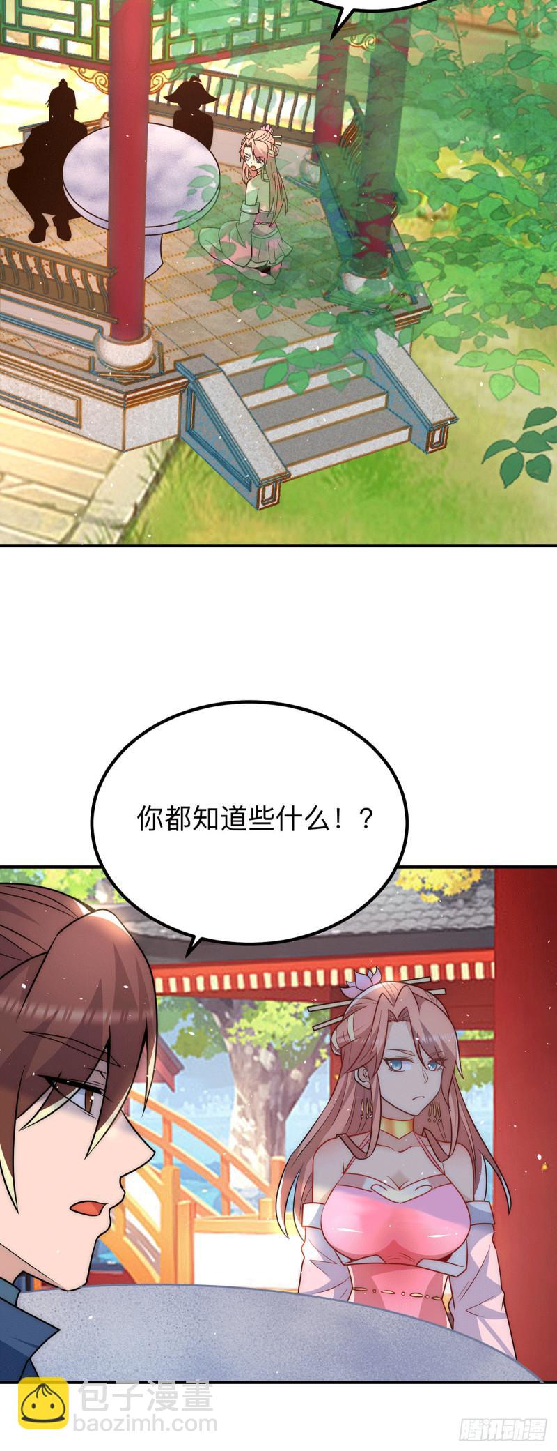 九霄帝神 - 第200話 九轉輪迴 - 1