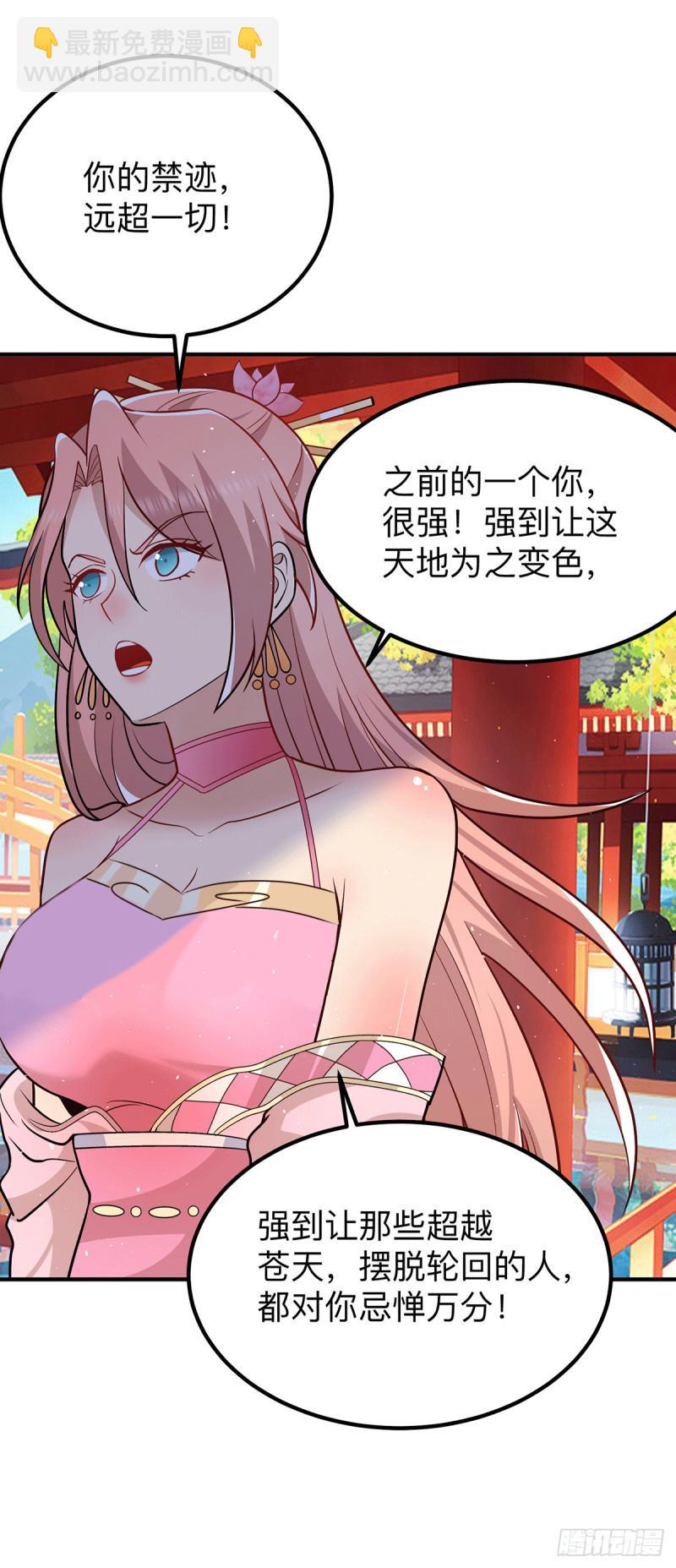 九霄帝神 - 第200話 九轉輪迴 - 5