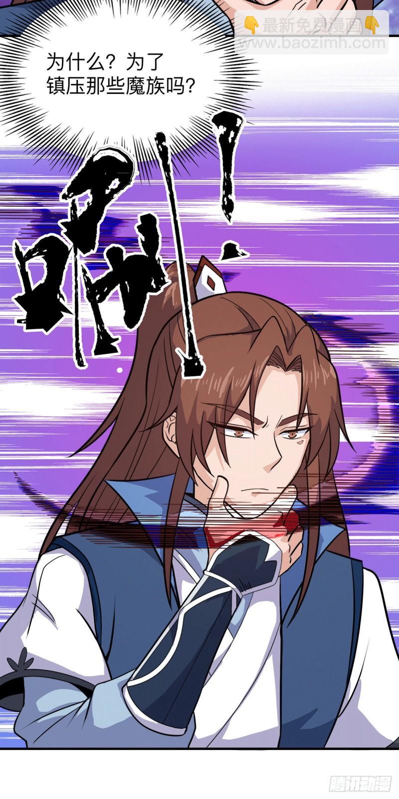 九霄帝神 - 第200話 九轉輪迴 - 5