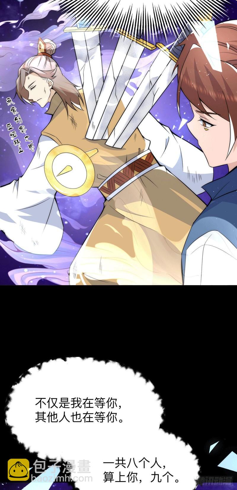 九霄帝神 - 第200話 九轉輪迴 - 2