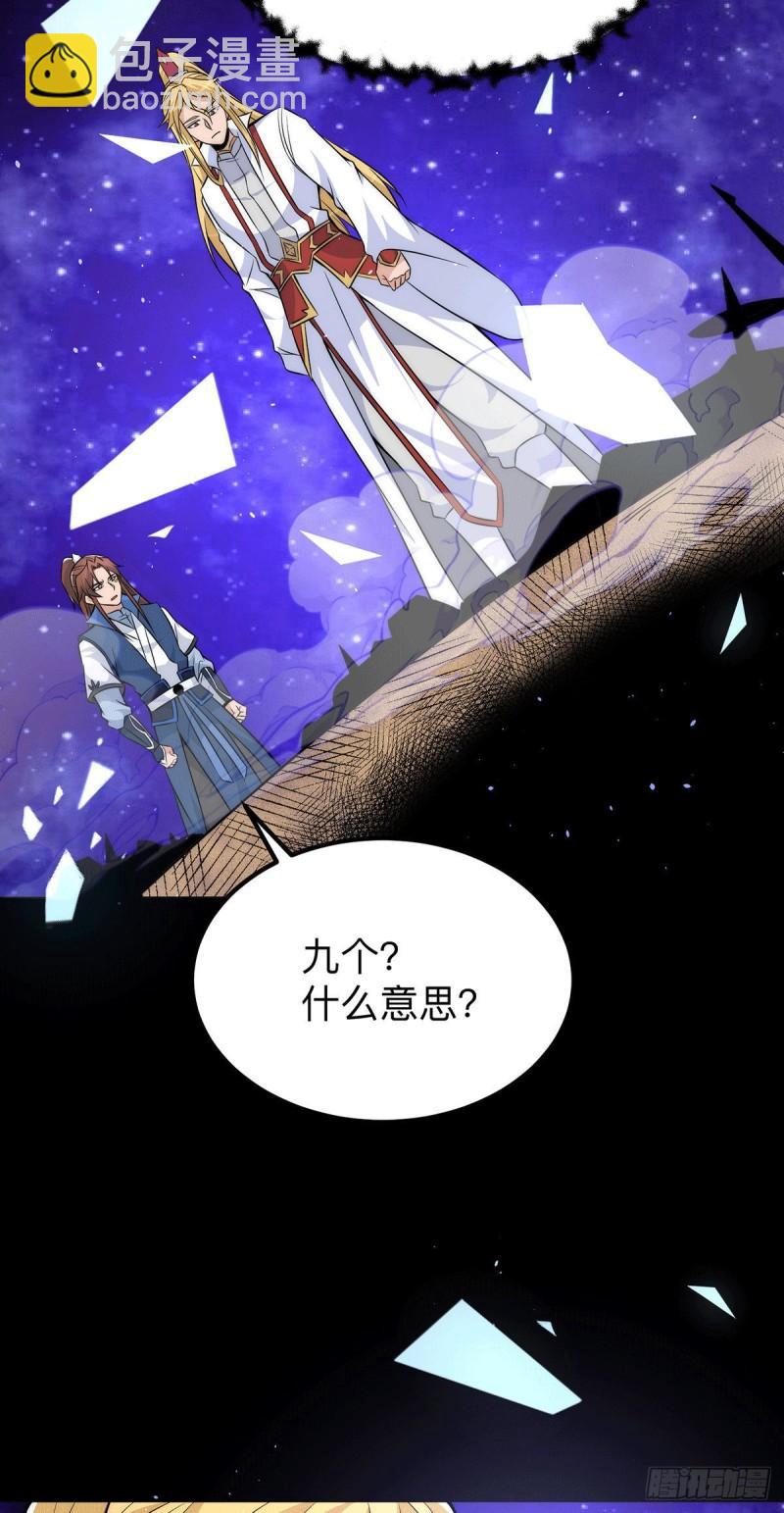 九霄帝神 - 第200話 九轉輪迴 - 3