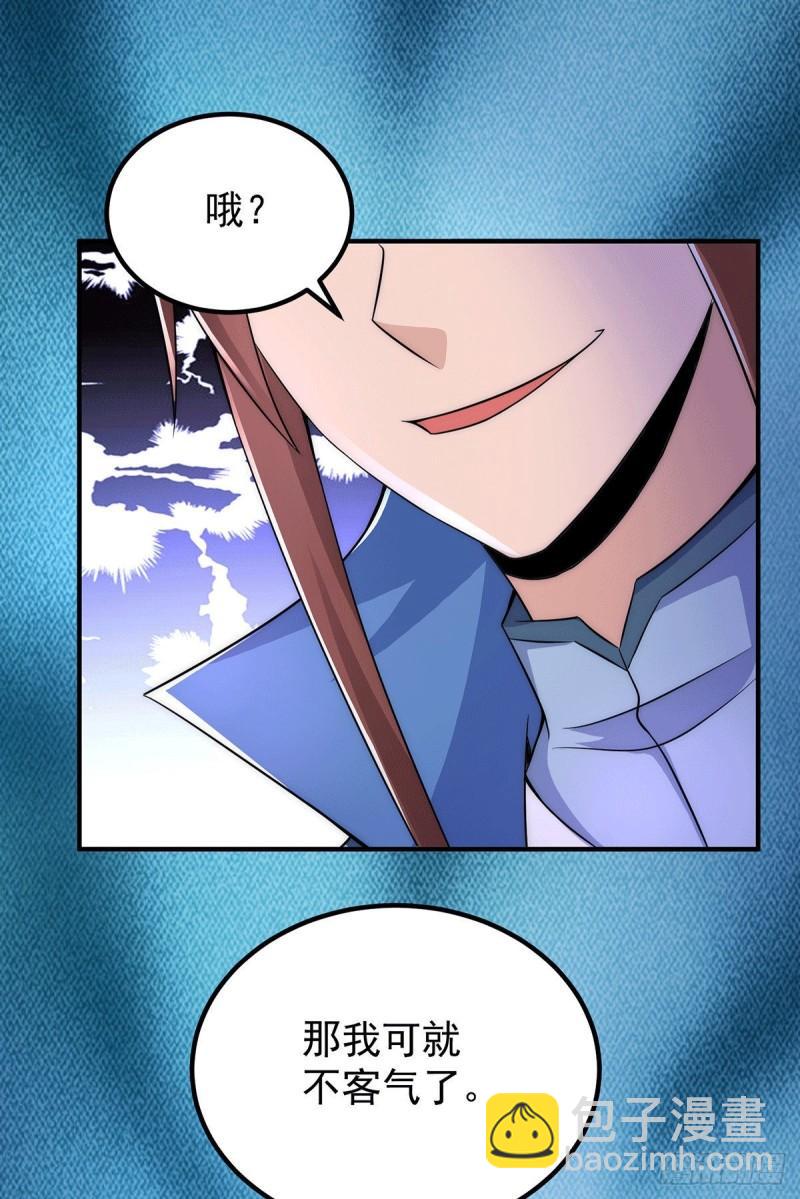 九霄帝神 - 第202話 天辰神王的師傅 - 4