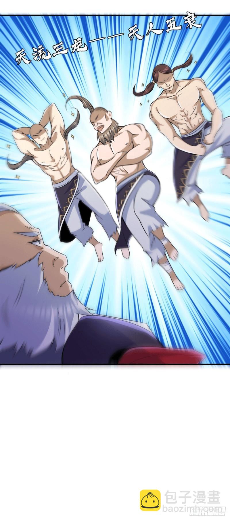 九霄帝神 - 第204話 衆高手護江辰入血路 - 5