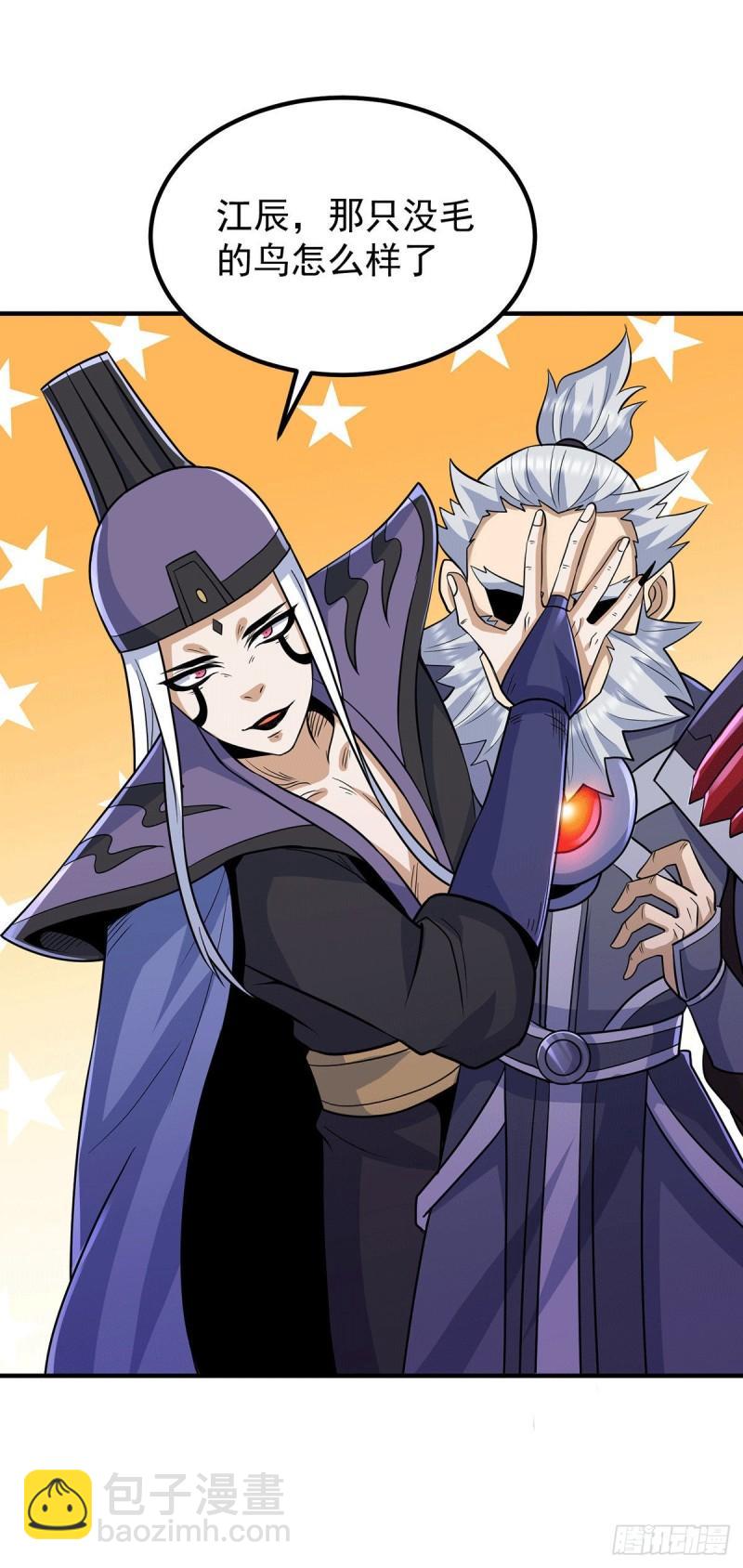 九霄帝神 - 第204話 衆高手護江辰入血路 - 3