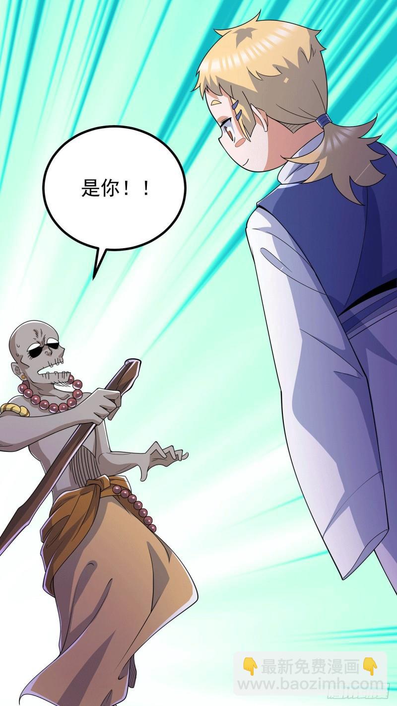 九霄帝神 - 第204話 衆高手護江辰入血路 - 5