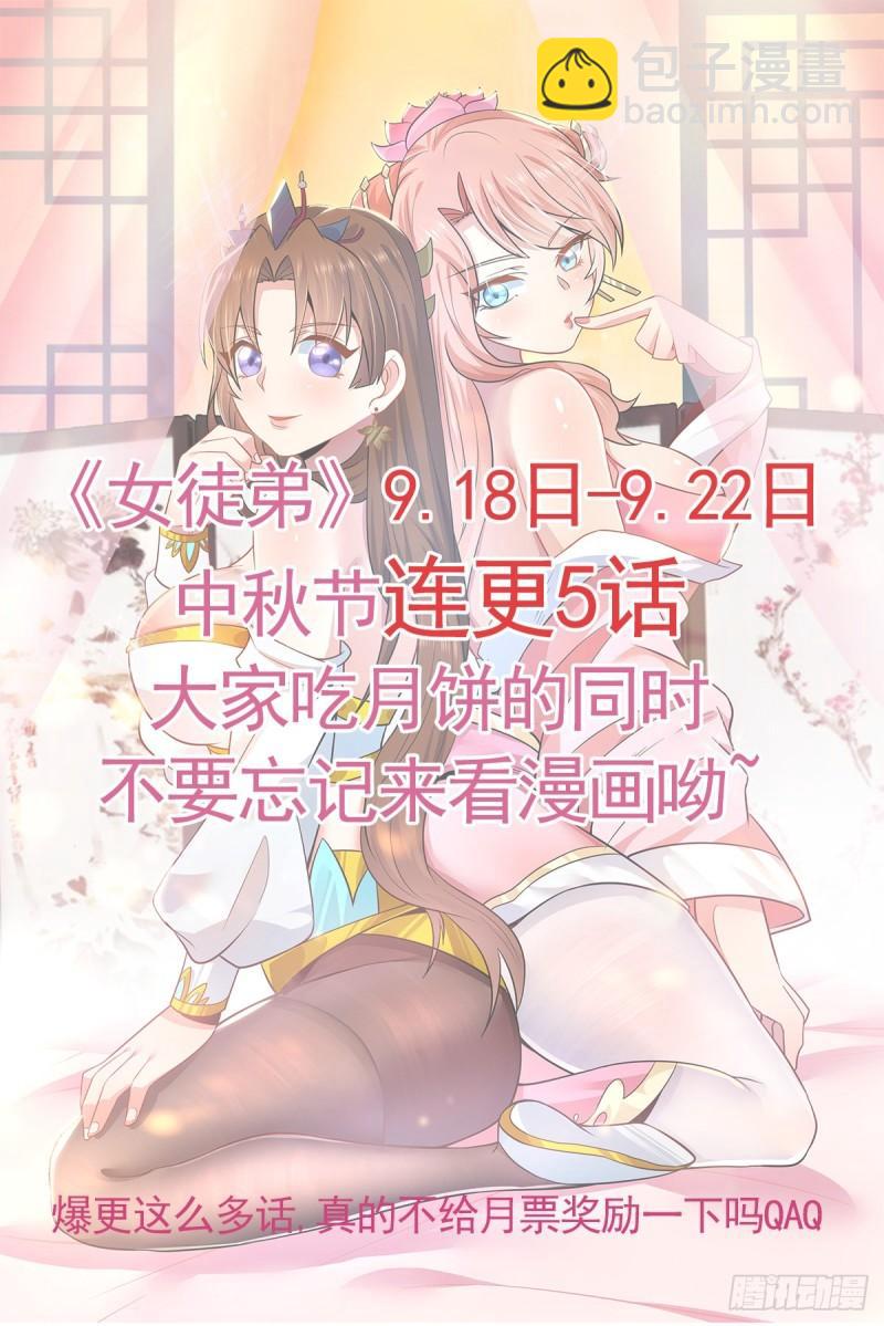 九霄帝神 - 第204話 衆高手護江辰入血路 - 2