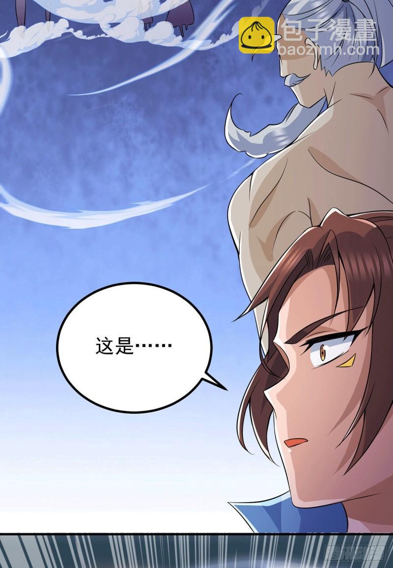 九霄帝神 - 第204話 衆高手護江辰入血路 - 6