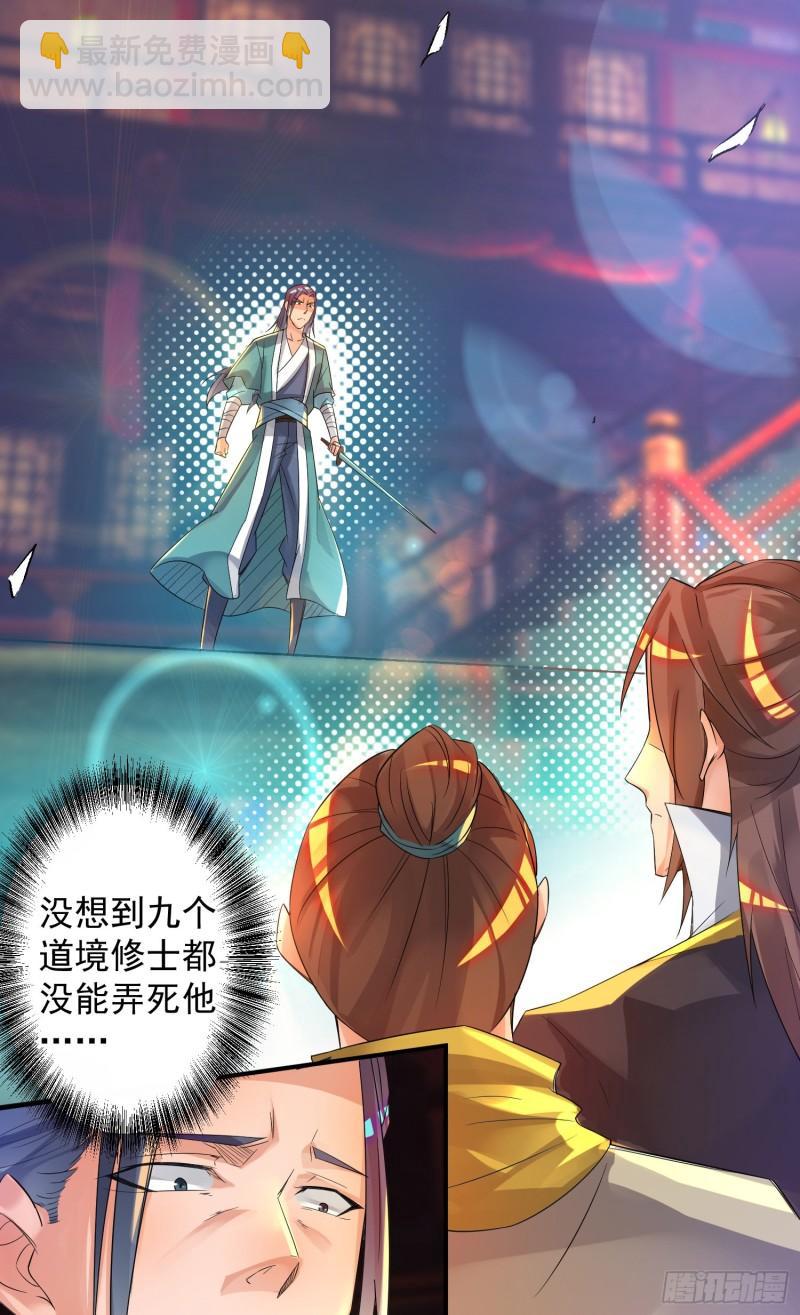 九霄帝神 - 第19話 江流之威！ - 7