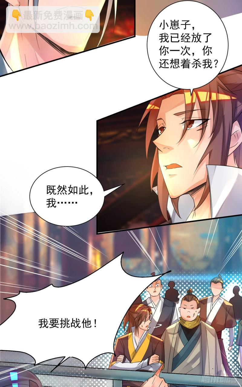 九霄帝神 - 第19話 江流之威！ - 8