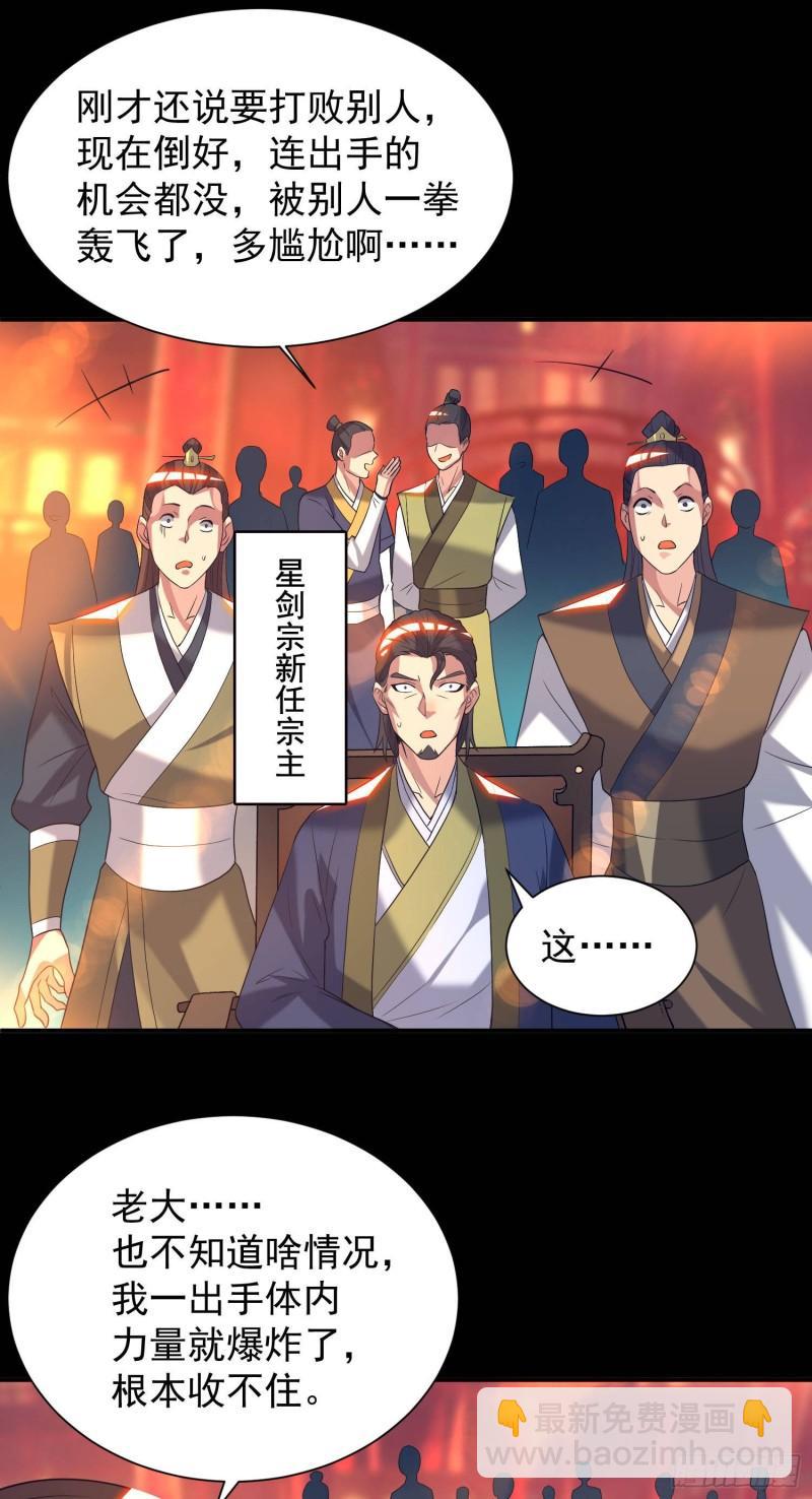 九霄帝神 - 第19話 江流之威！ - 7