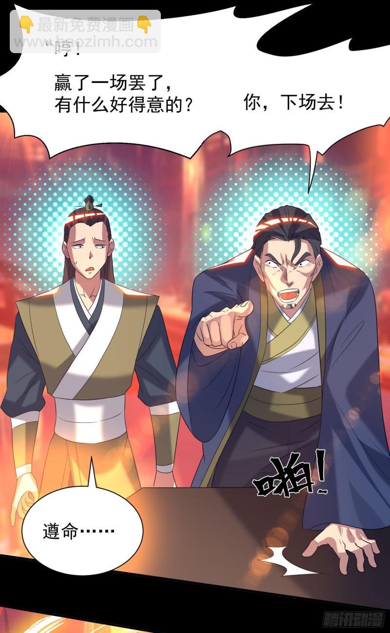 九霄帝神 - 第19話 江流之威！ - 1