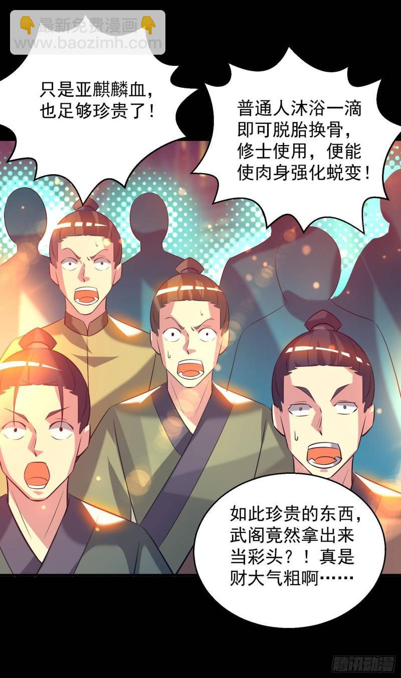 九霄帝神 - 第19話 江流之威！ - 3