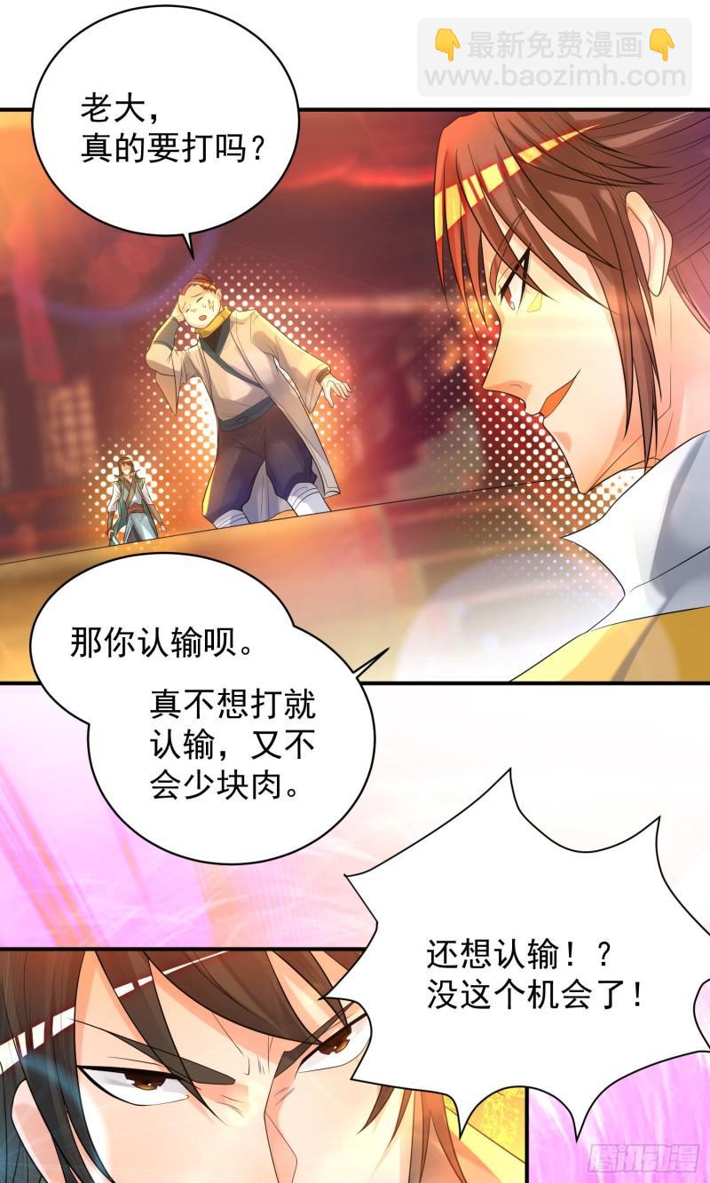 九霄帝神 - 第19話 江流之威！ - 8