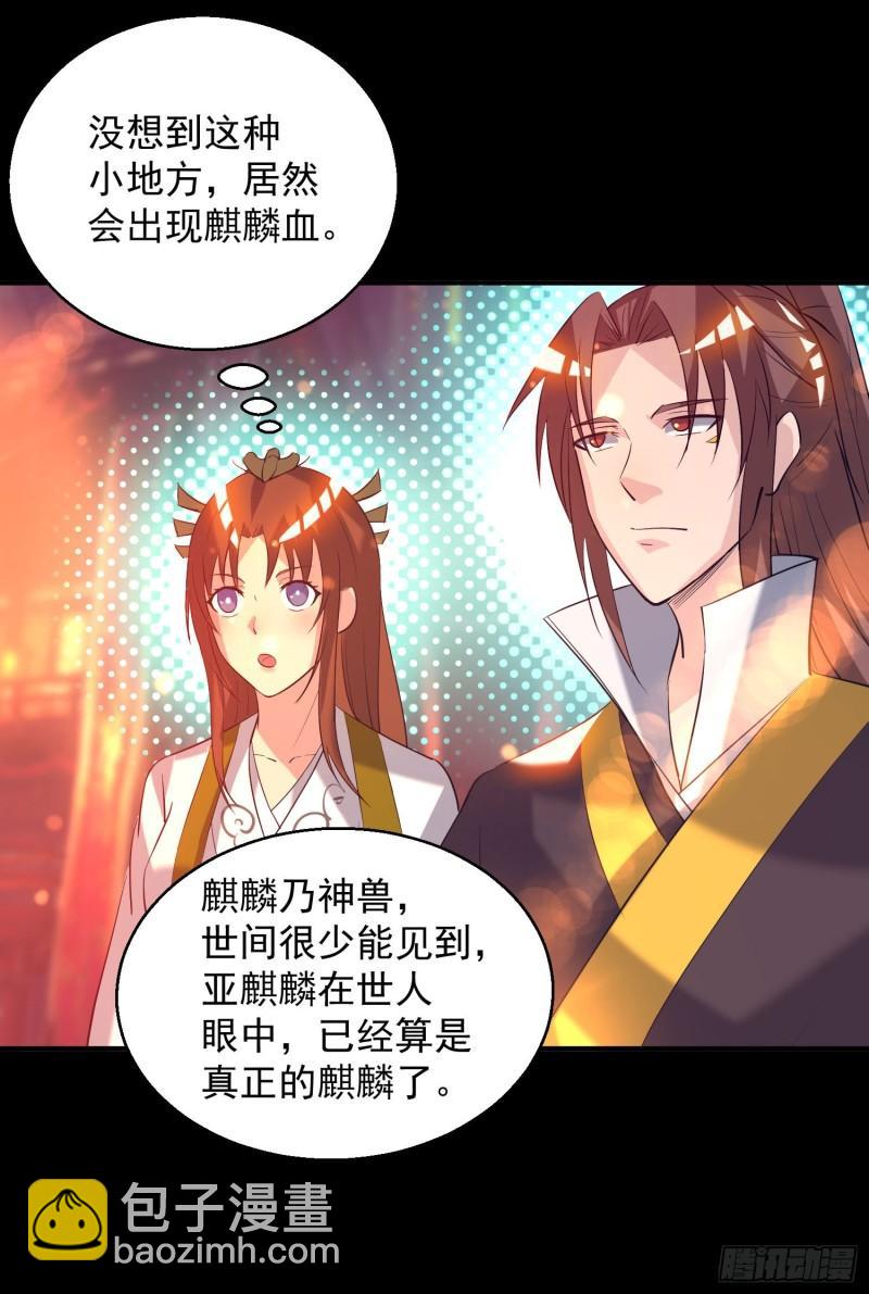 九霄帝神 - 第19話 江流之威！ - 4