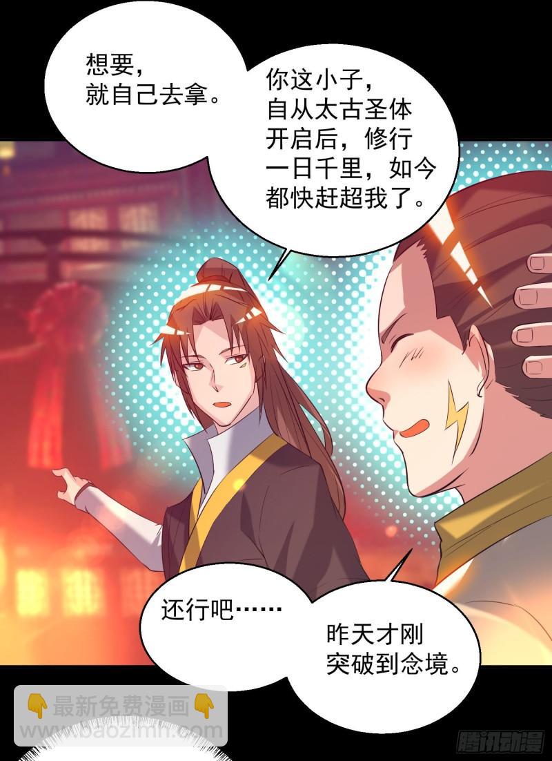 九霄帝神 - 第19話 江流之威！ - 7