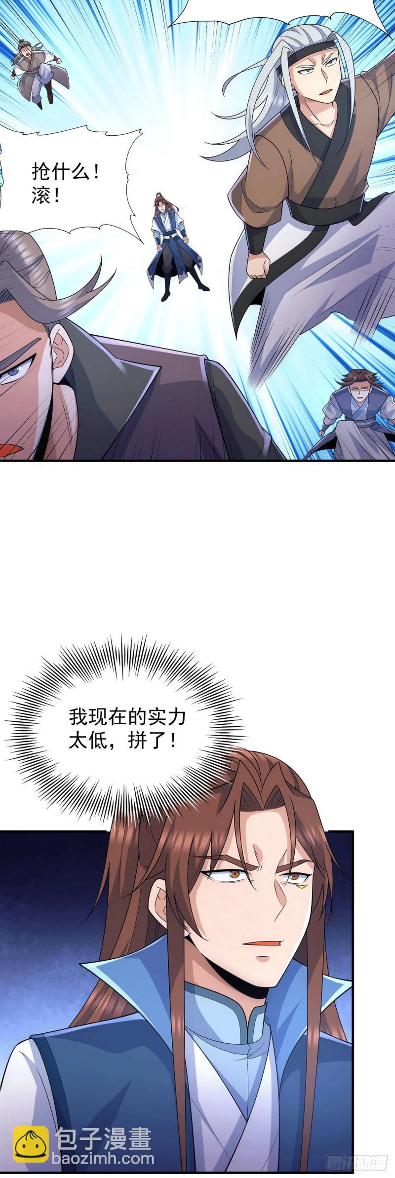 九霄帝神 - 第206話 第九城的恩賜 - 5