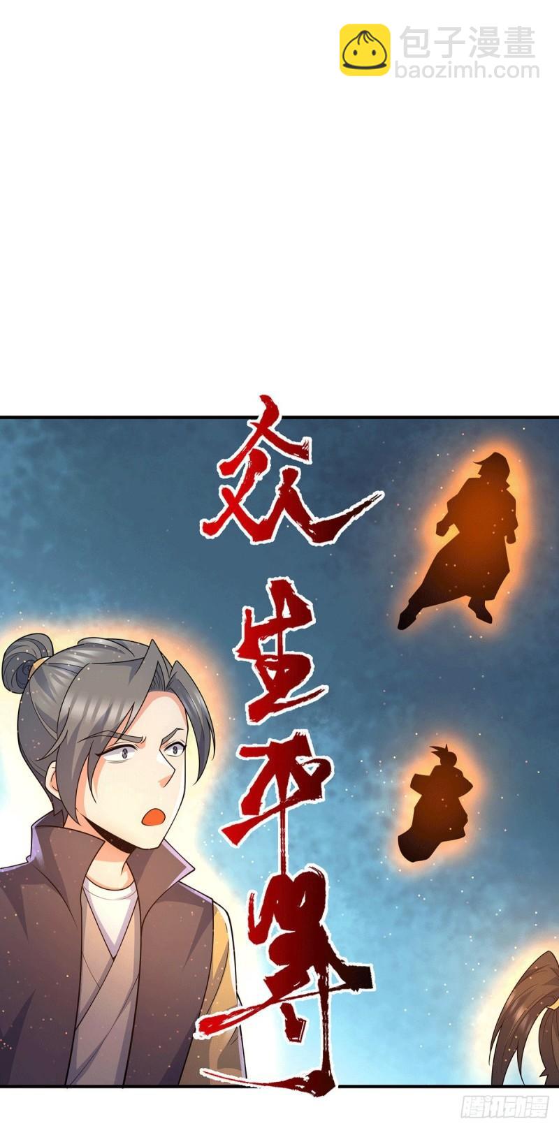 九霄帝神 - 第206話 第九城的恩賜 - 6