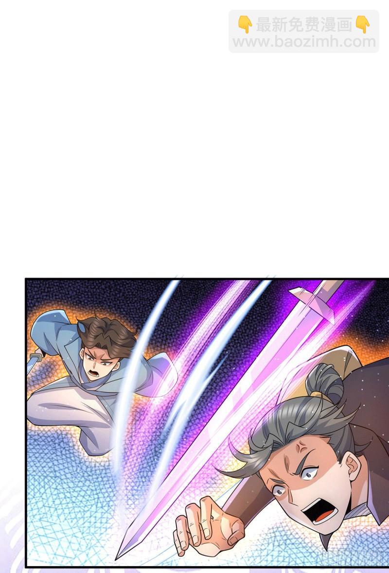 九霄帝神 - 第206話 第九城的恩賜 - 2