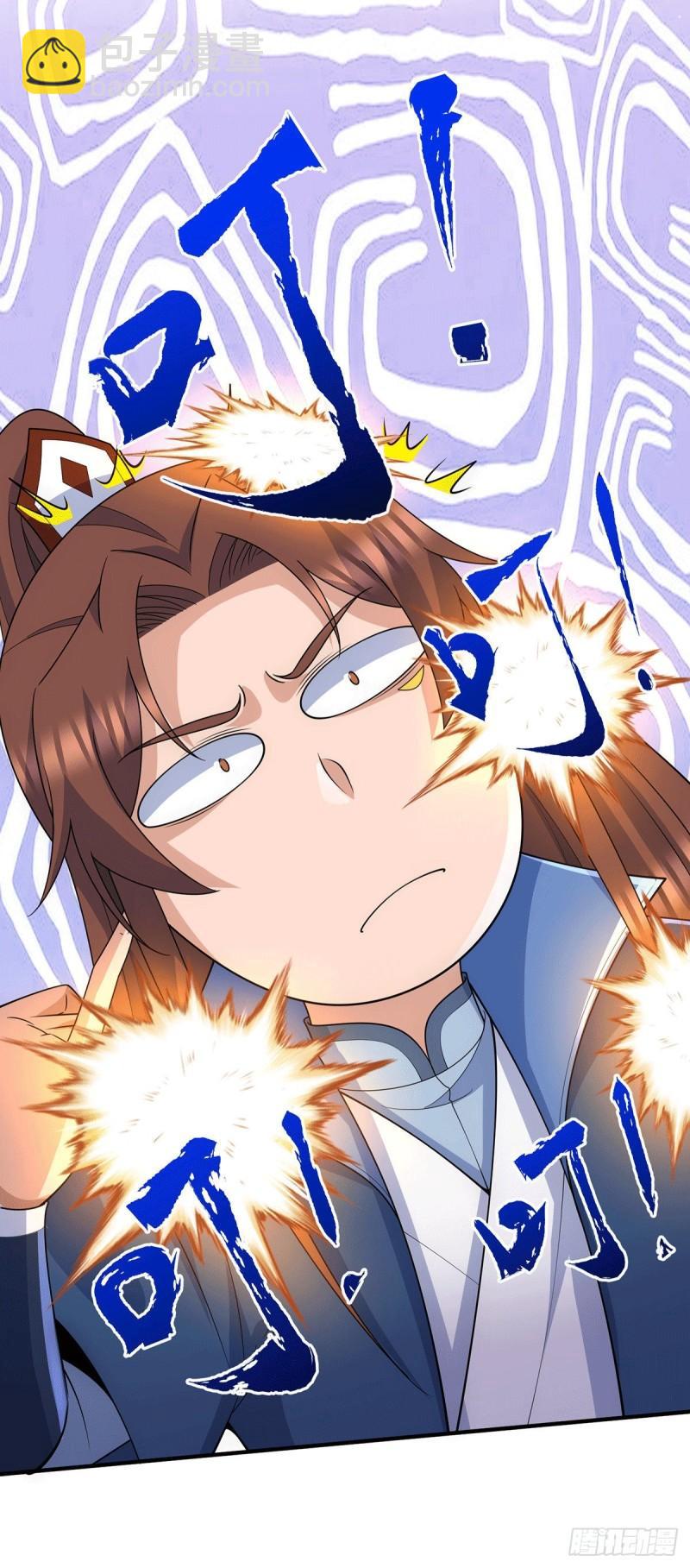 九霄帝神 - 第206話 第九城的恩賜 - 3