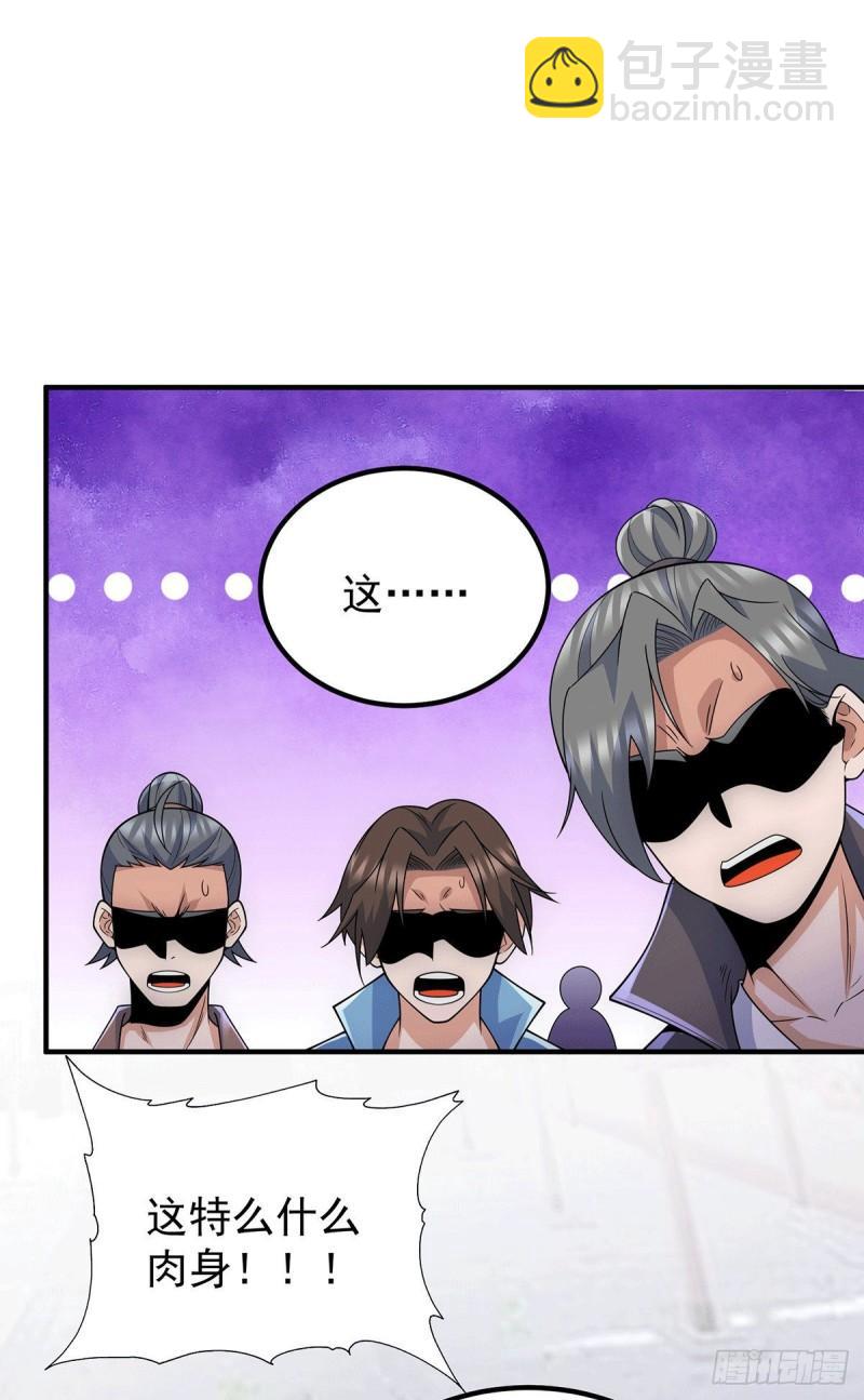 九霄帝神 - 第206話 第九城的恩賜 - 4