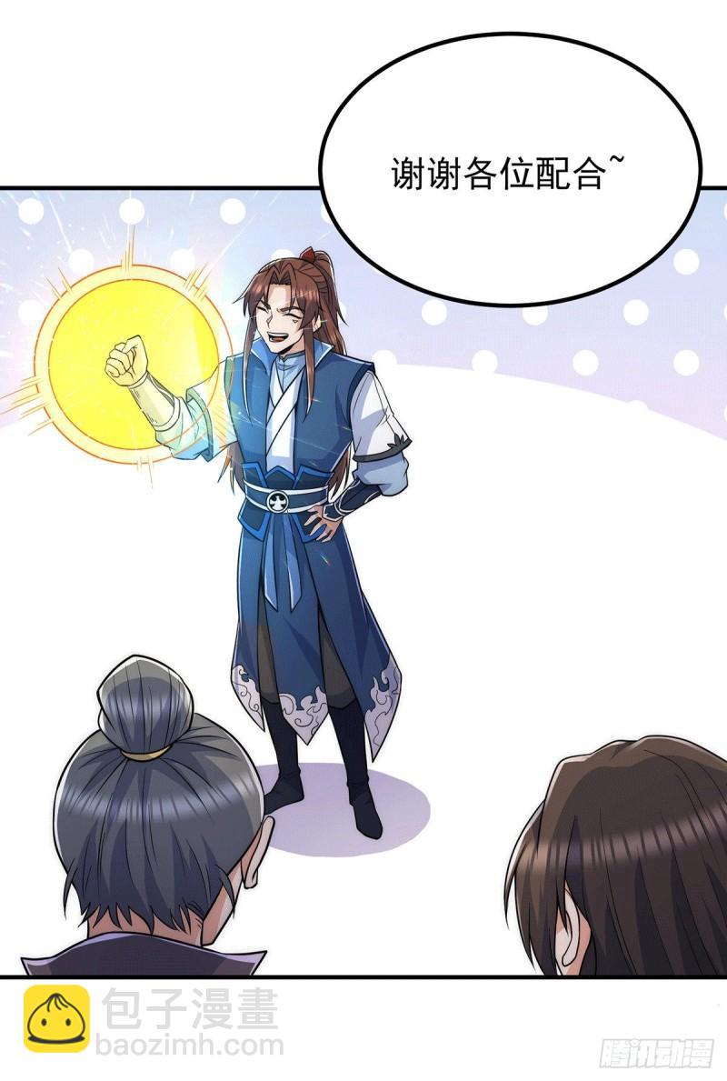 九霄帝神 - 第206話 第九城的恩賜 - 2