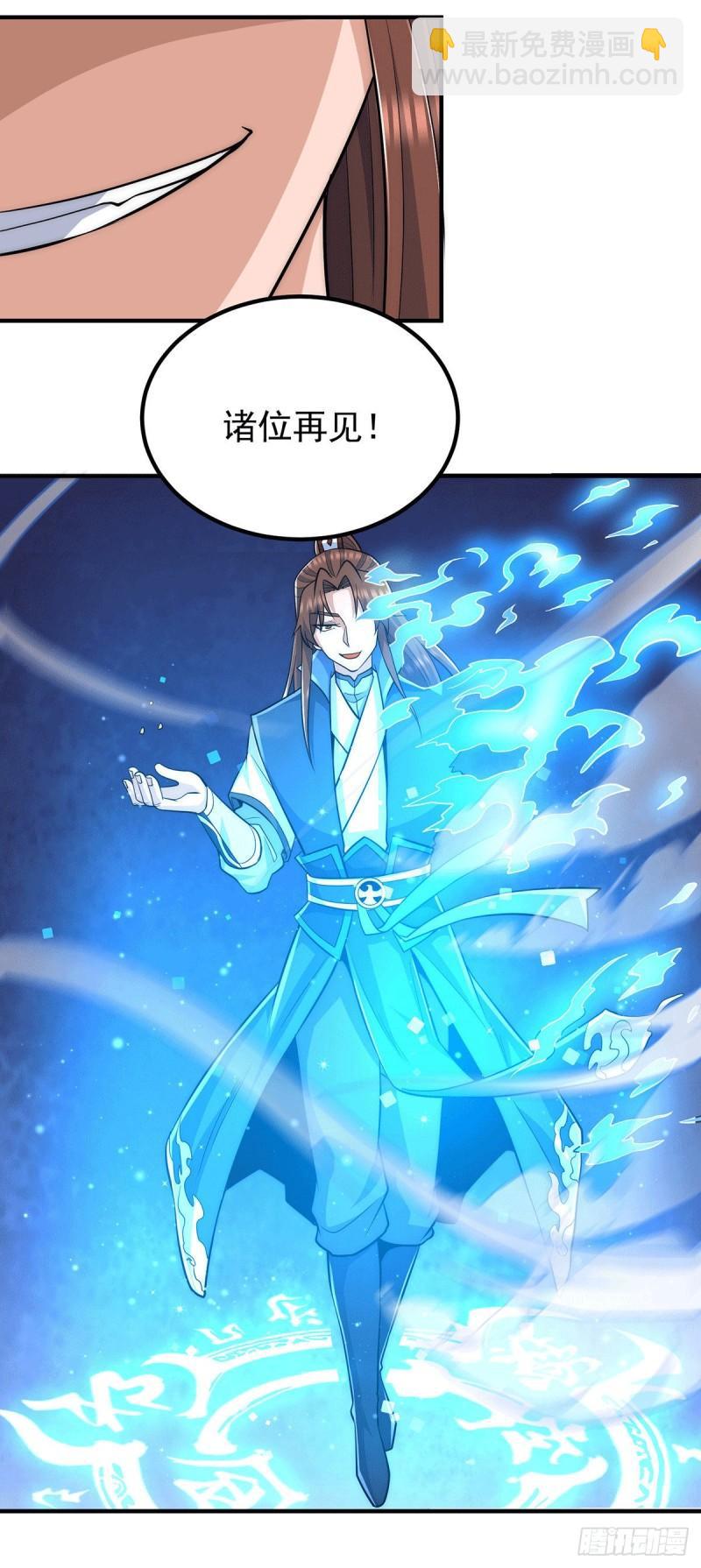 九霄帝神 - 第206話 第九城的恩賜 - 4