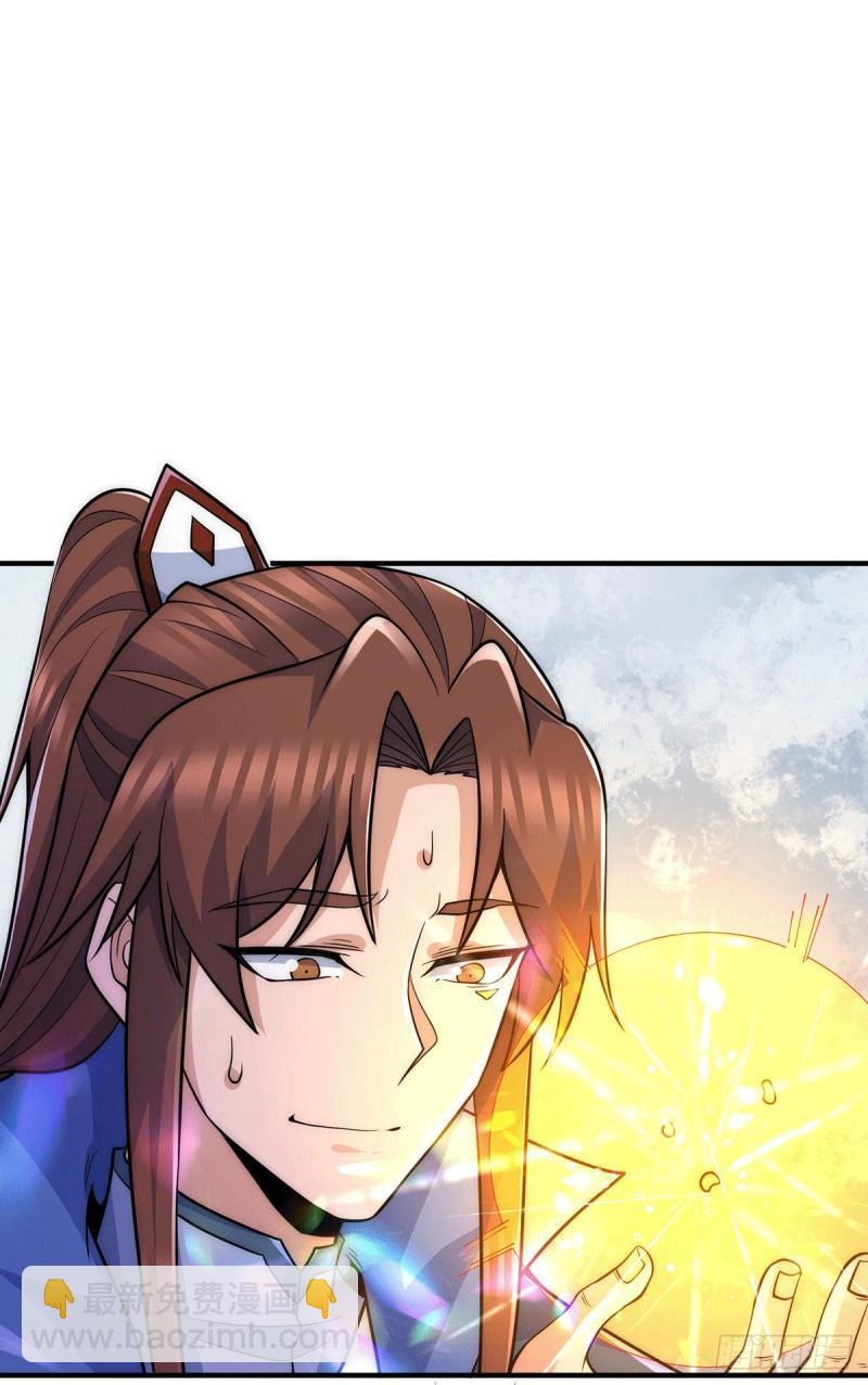 九霄帝神 - 第206話 第九城的恩賜 - 6