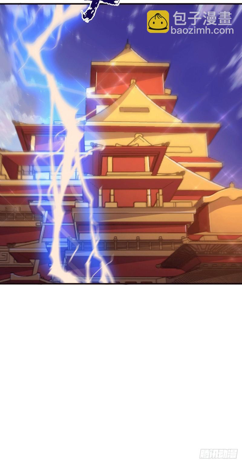 九霄帝神 - 第206話 第九城的恩賜 - 3