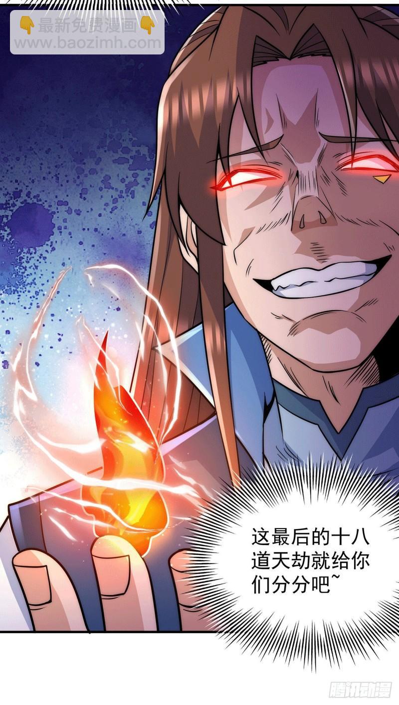 九霄帝神 - 第206話 第九城的恩賜 - 1