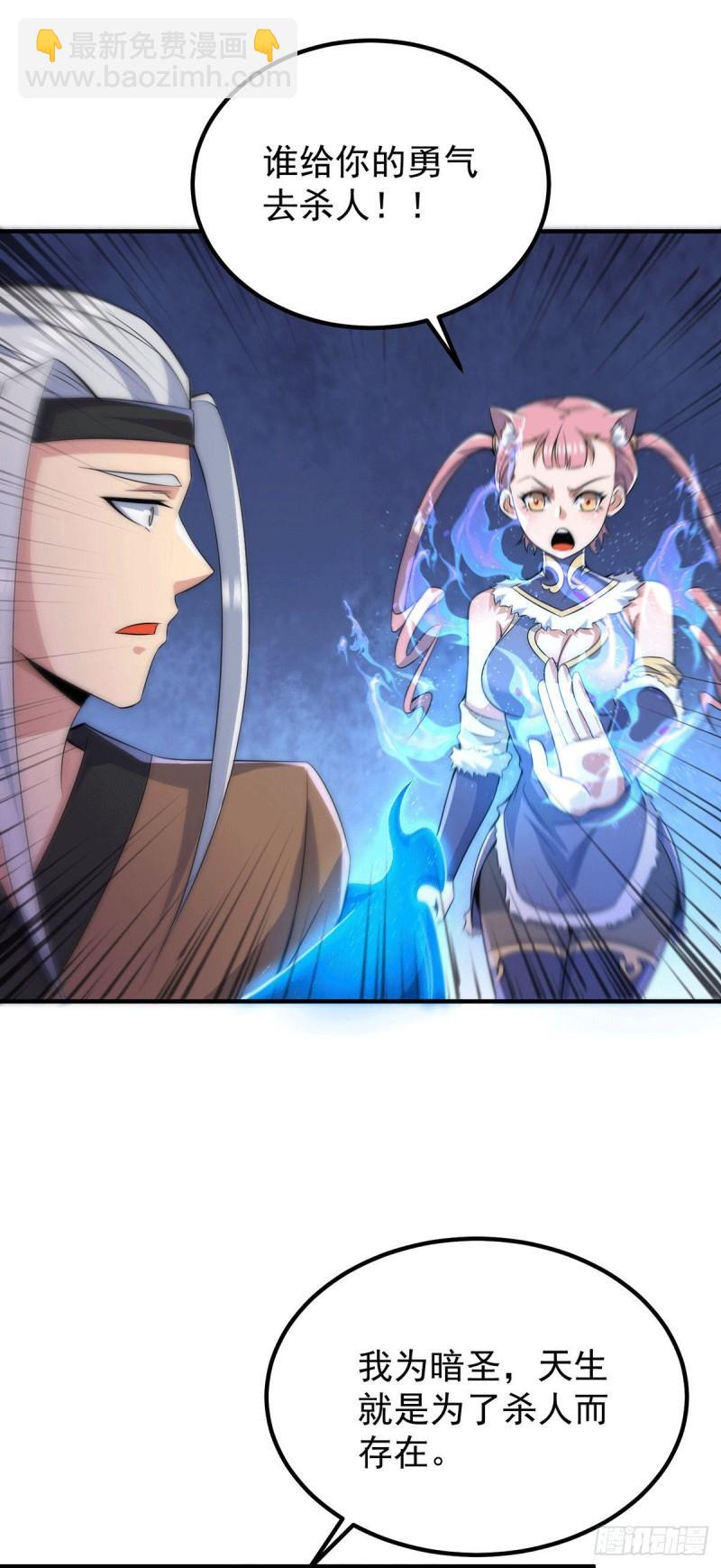 九霄帝神 - 第206話 第九城的恩賜 - 4