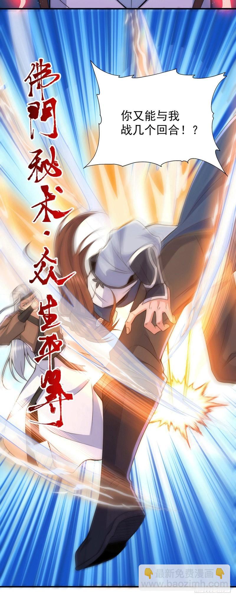 九霄帝神 - 第206話 第九城的恩賜 - 1