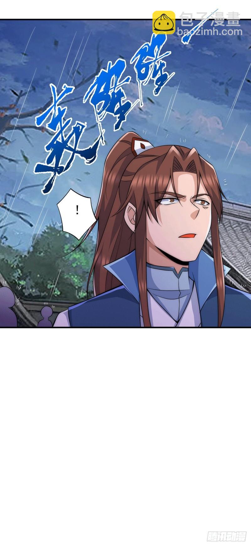 九霄帝神 - 第206話 第九城的恩賜 - 3